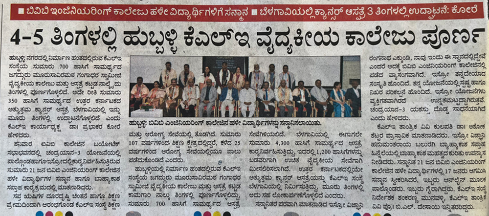 Prajavani