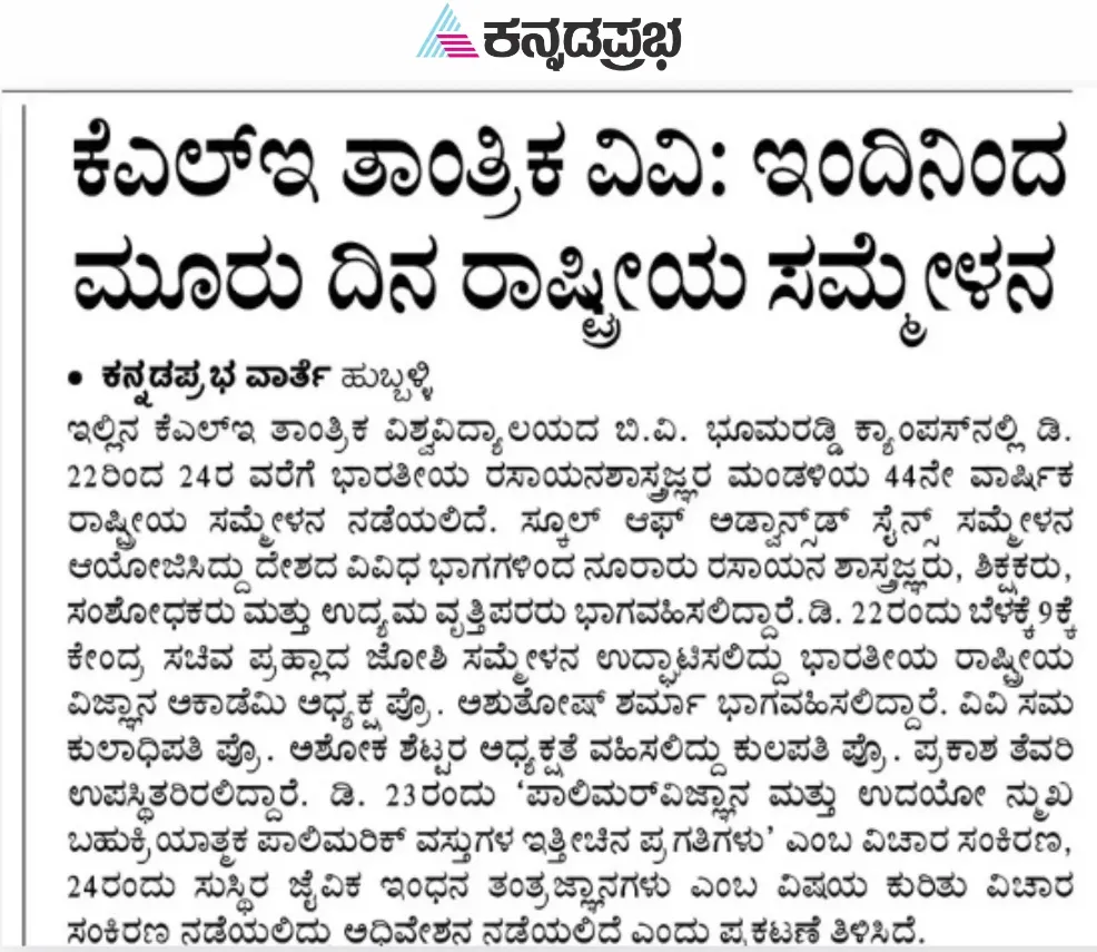 44th ICC news_Kannadaprabha