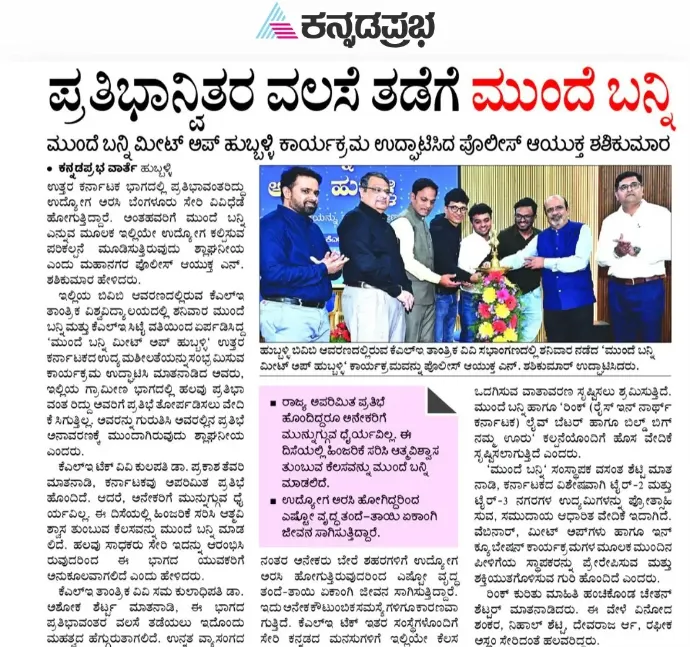 44th ICC news_Kannadaprabha1