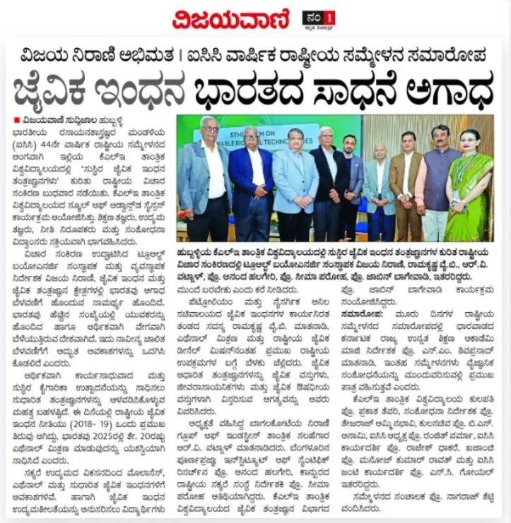 44th ICC news_Vijayavani