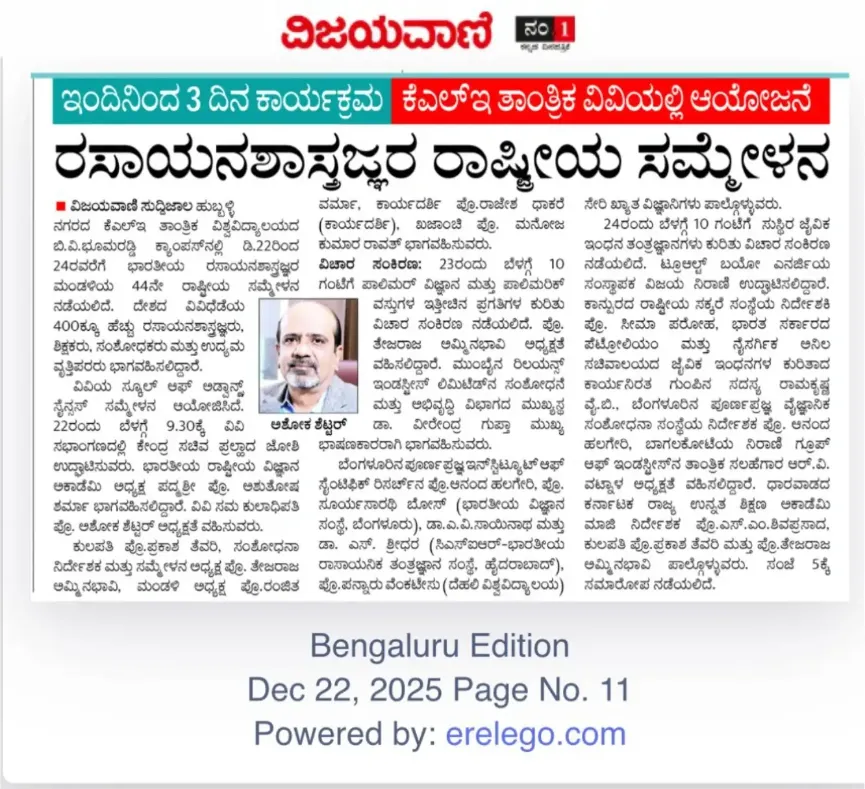 44th ICC news_Vijayavani1