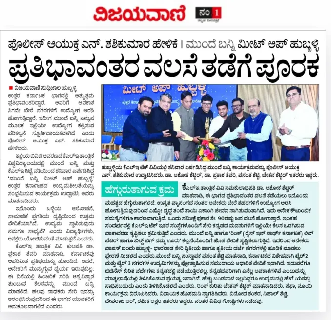 44th ICC news_Vijayavani2