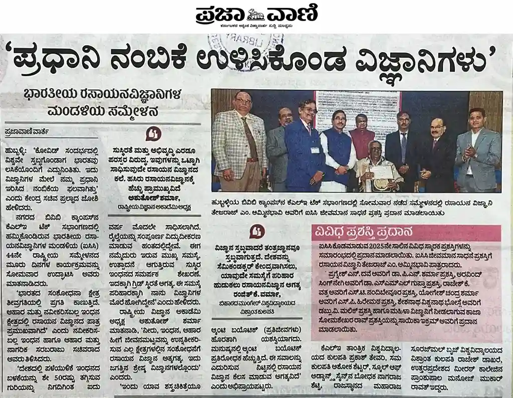 44th ICC news_prajavani