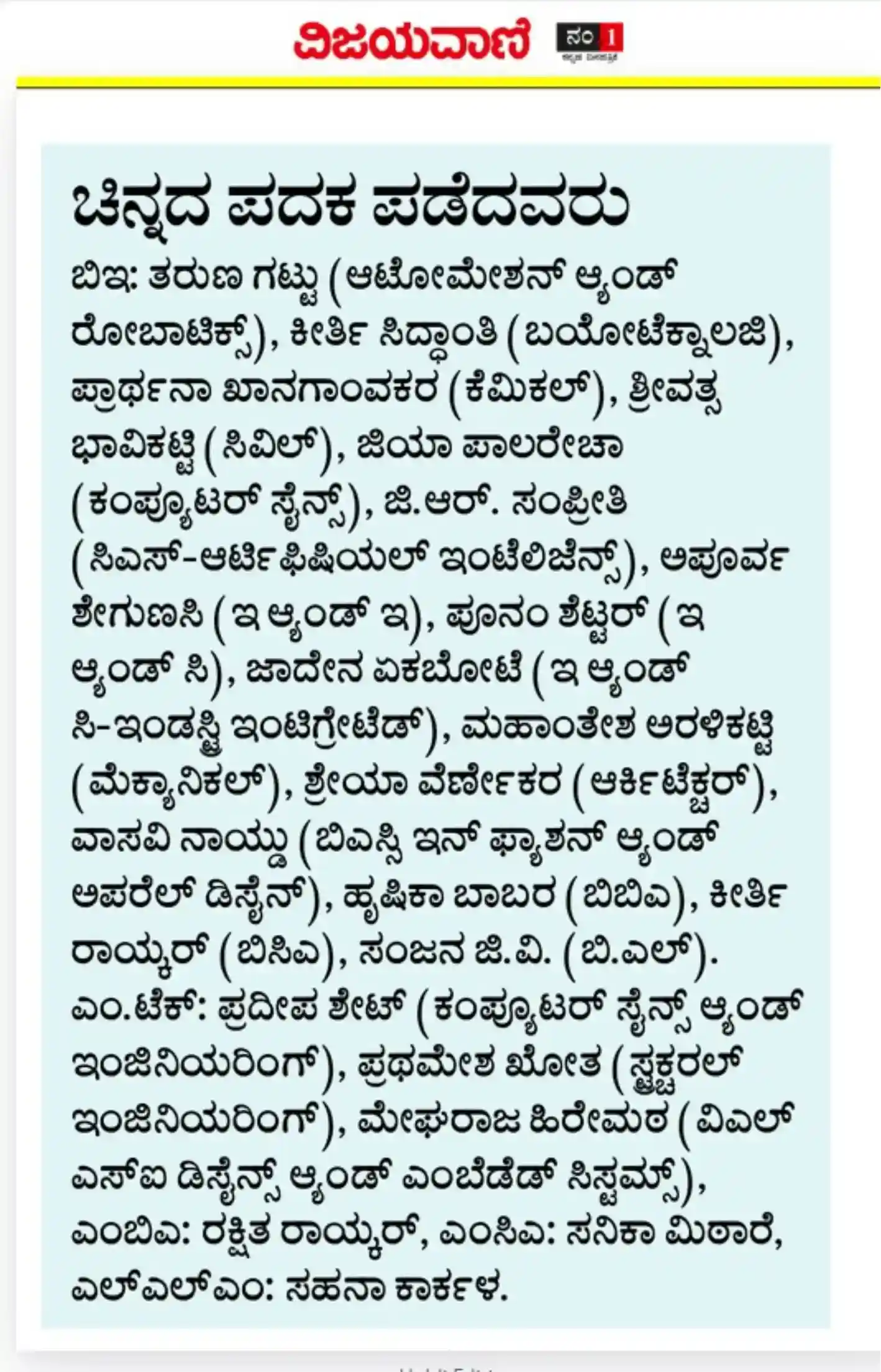 44th ICC news_vijayavani-1