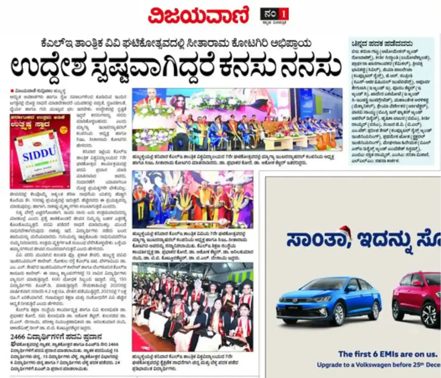 44th ICC news_vijayavani-2